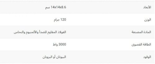 موقد غاز للتخييم القاضي