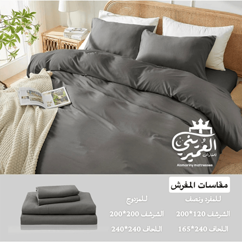 مفارش صيفي مزدوج لون رمادي