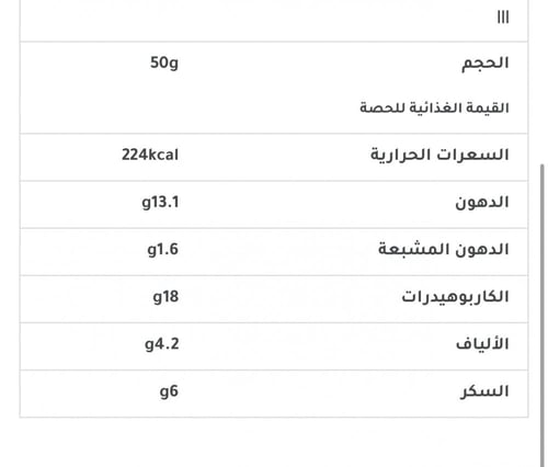 سناك بيلوس بروتين قو فتنيس(10حبات)