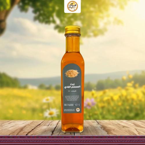 زيت السمسم البلدي - 250 مل