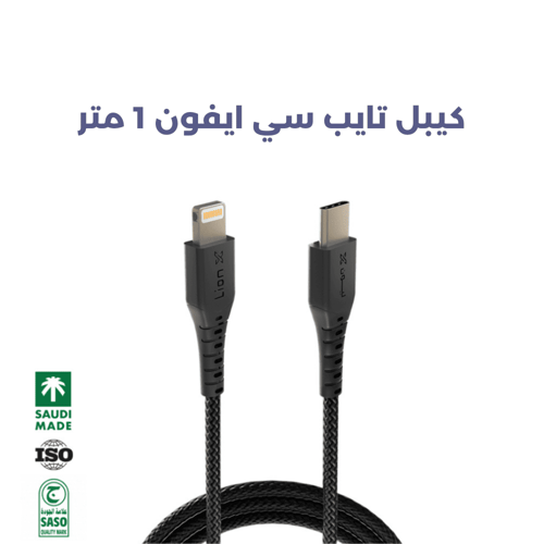 عرض 4 كيابل ليون اكس من إختيارك + بطارية متنقلة بي...