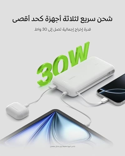 بطارية متنقلة بيلكن بسعة 20 الف مللي امبير بقوة 30...