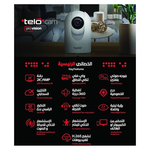 كاميرا تيلو برو فيجن 4 ميجابكسل 2k واي فاي ثنائي ا...