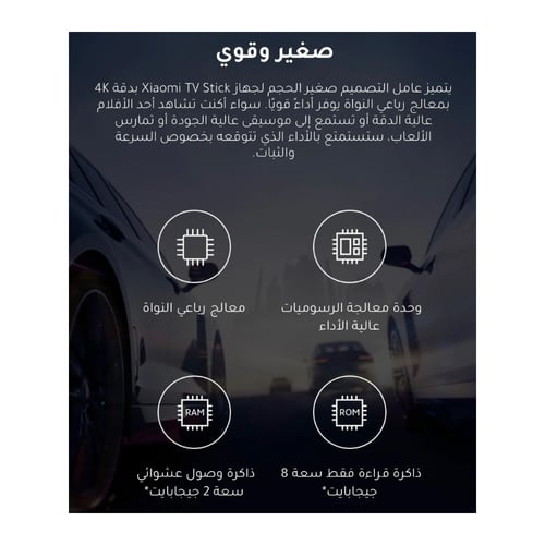 جهاز بث شاومي فائق الدقة - xiaomi TV stick 4K