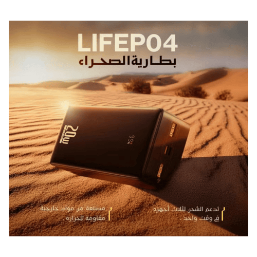 بطارية متنقلة بيسوس LIfePO4 بسعة 18000 مللي امبير...