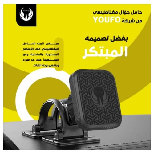 يوفو حامل جوال مغناطيسي للاماكن المنحنية Y4821
