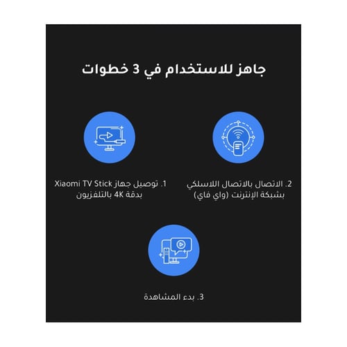 جهاز بث شاومي فائق الدقة - xiaomi TV stick 4K