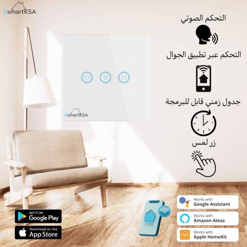 مفتاح ستارة ذكي بخاصية واي فاي (لون أبيض)