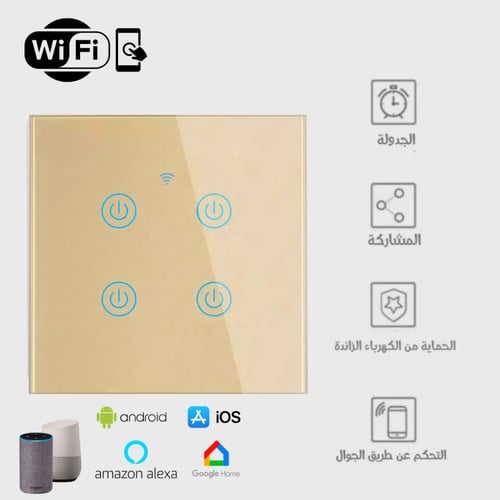 مفتاح إضاءة حائط ذكي بخاصية واي فاي (4 مفاتيح، لون...