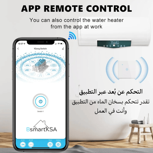 مفتاح سخان ذكي بخاصية واي فاي (40 أمبير، لون أبيض)
