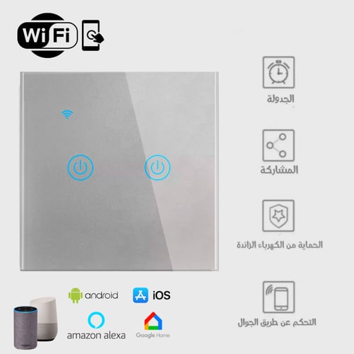 مفتاح إضاءة حائط ذكي بخاصية واي فاي (2 مفتاح، لون...