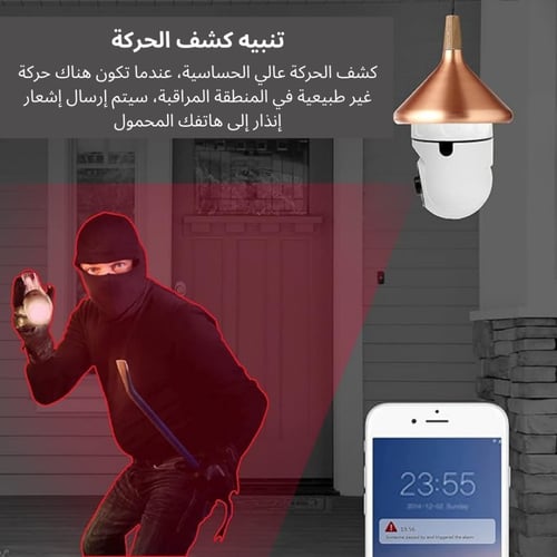 كاميرا أمنية لاسلكية خارجية – كاميرا لمبة بدقة HD...