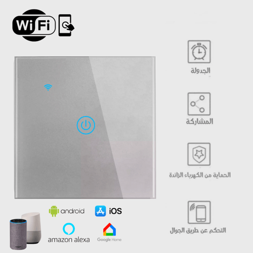 مفتاح إضاءة حائط ذكي بخاصية واي فاي (مفتاح 1، لون...