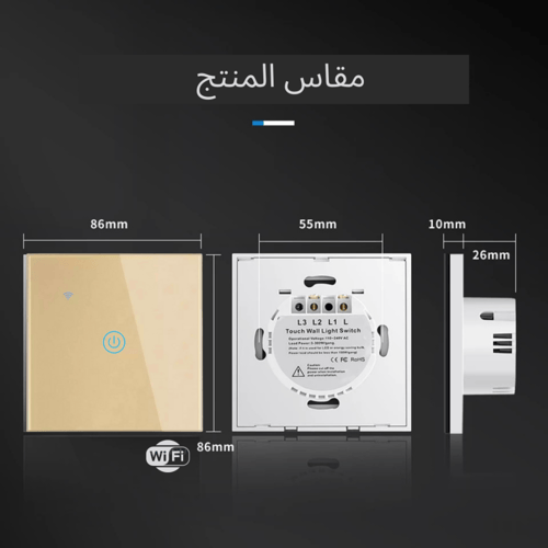 مفتاح إضاءة حائط ذكي بخاصية واي فاي (مفتاح 1، لون...