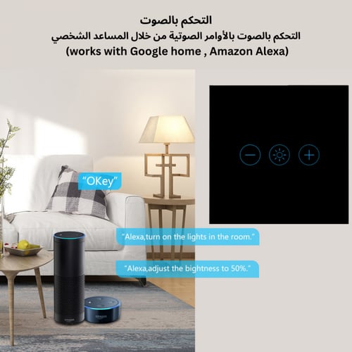 مفتاح دمر ذكي لتعتيم الإضاءة يعمل باللمس ويدعم الو...