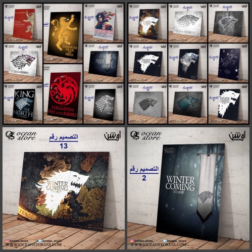 لوحة / بوستر معدني - Game OF Thrones - قيم اوف ثرو...