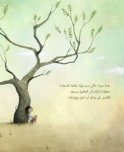 حنين - عباده تقلا