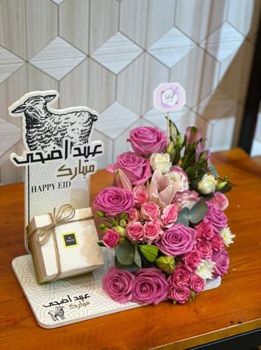 لوح عيد الاضحى