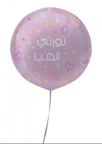 نورتي الدنيا