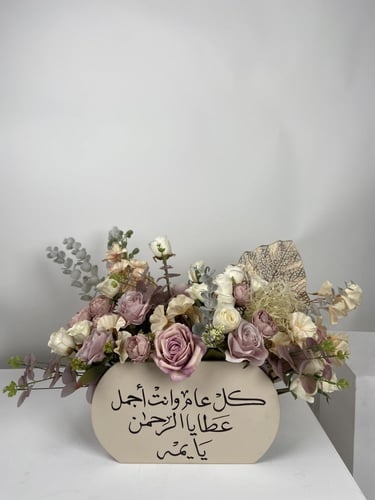 بوكس العيد صناعي