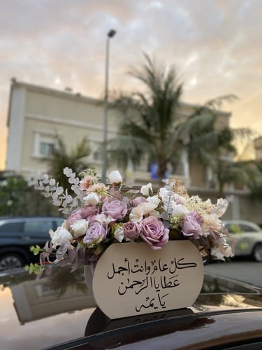 بوكس العيد صناعي