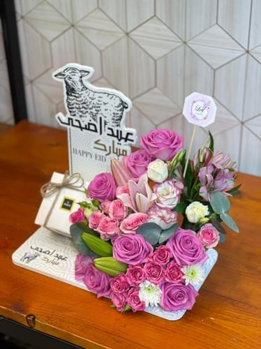 لوح عيد الاضحى