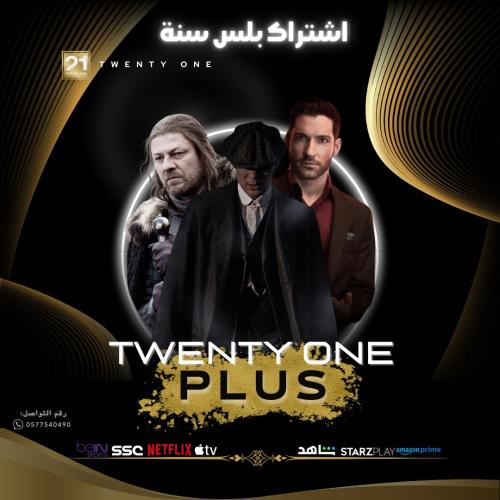 Twenty one plus سنة ( 12 شهر )