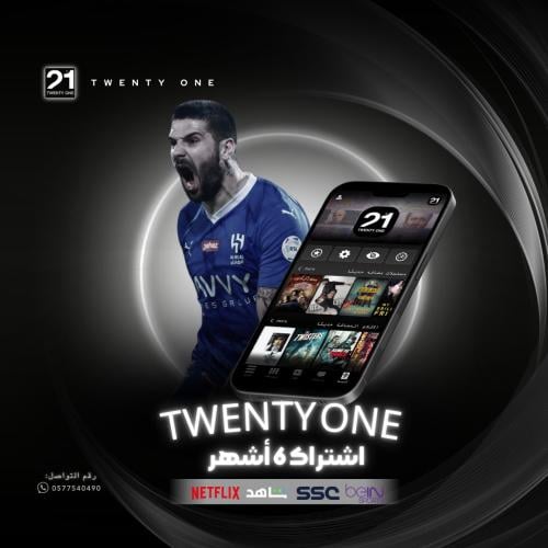 Twenty one Lite ( 6 اشهر )