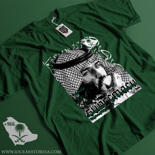 تيشيرت السعودية العظمى - MBS - سمو ولي العهد الأمي...
