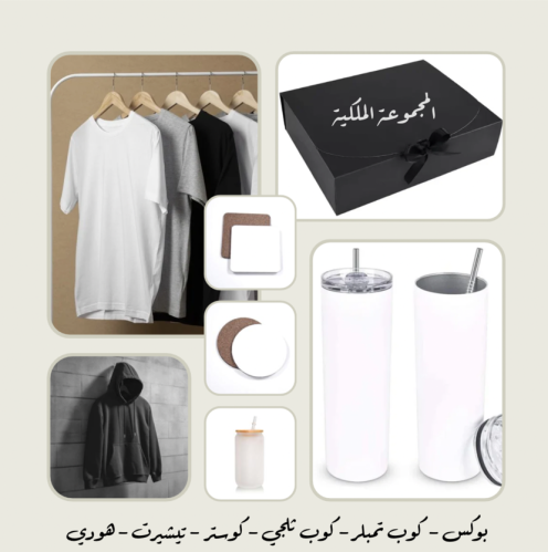 المجموعة الملكية