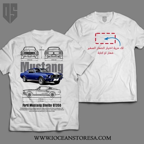 تيشيرت - Mustang