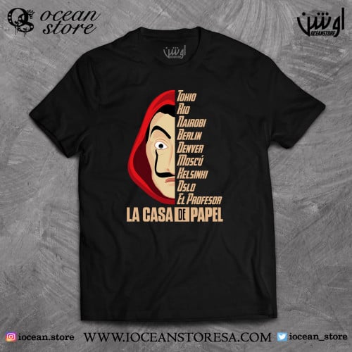 تيشيرت - la casa de papel - لاكاسا دي بابيل - البر...
