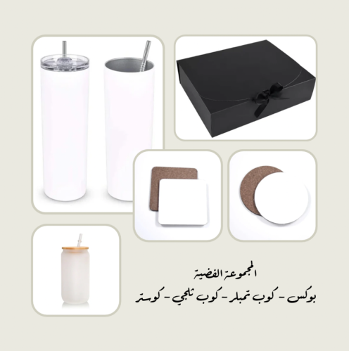 المجموعة الفضية