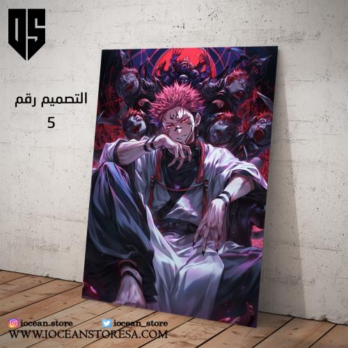 لوحة / بوستر معدني - jujutsu kaisen - جوجوتسو كايس...