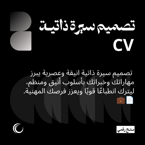 CV design
