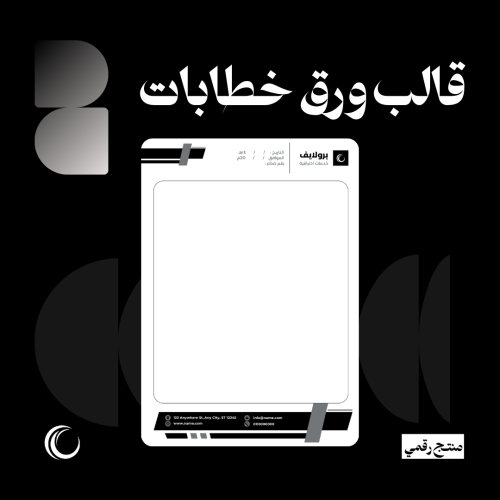 قالب ورقة خطابات 01