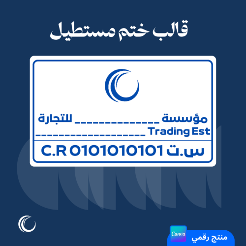 قالب ختم مستطيل