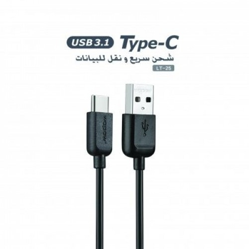 كيبل وبو تايب سي سلك 1 متر