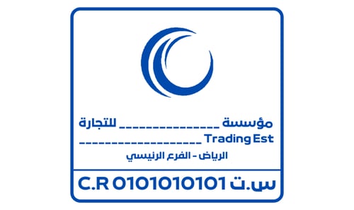 تصميم ختم إلكتروني تجاري