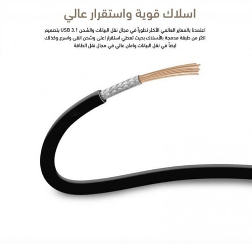 كيبل وبو تايب سي سلك 1 متر