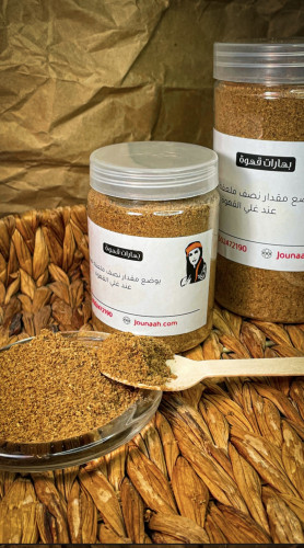 بهارات قهوة 300 غم