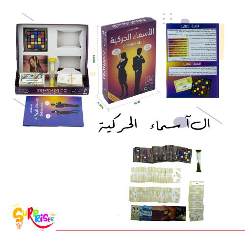 الاسماء الحركية