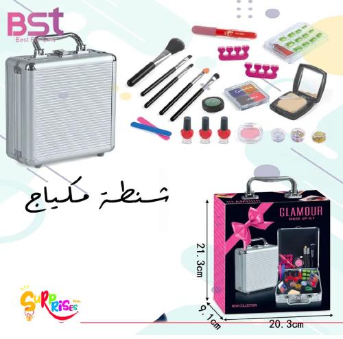 شنطة مكياج