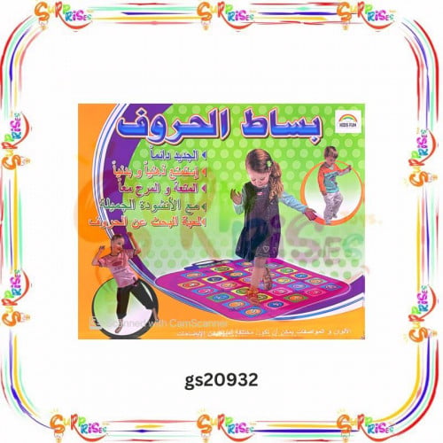 بساط الحروف