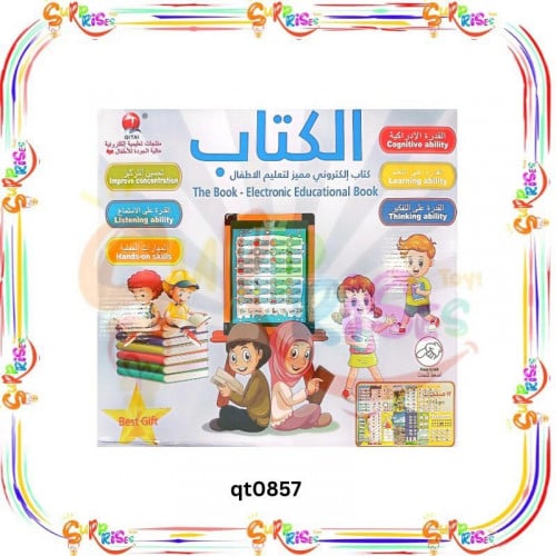 الكتاب الالكتروني