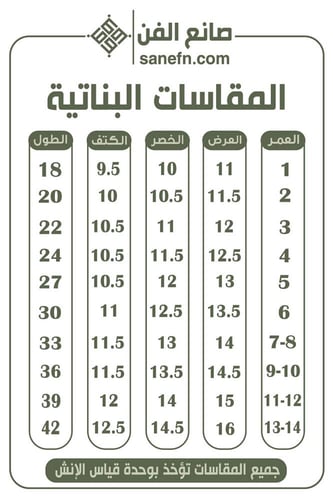 فستان يوم التأسيس بناتي بحزام وقماش منقط