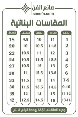 فستان التأسيس بحزام ذهبي وتطريز ع الاكتاف
