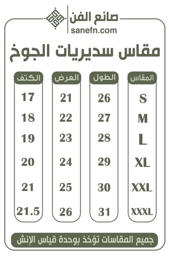 سديري جوخ دبل فيس بنيxأسود