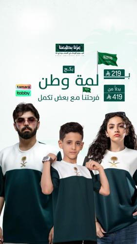 بكج لمة وطن 1