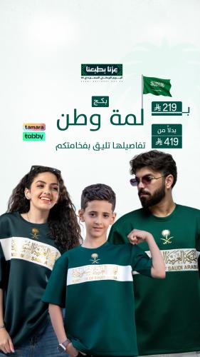 بكج لمة وطن 4